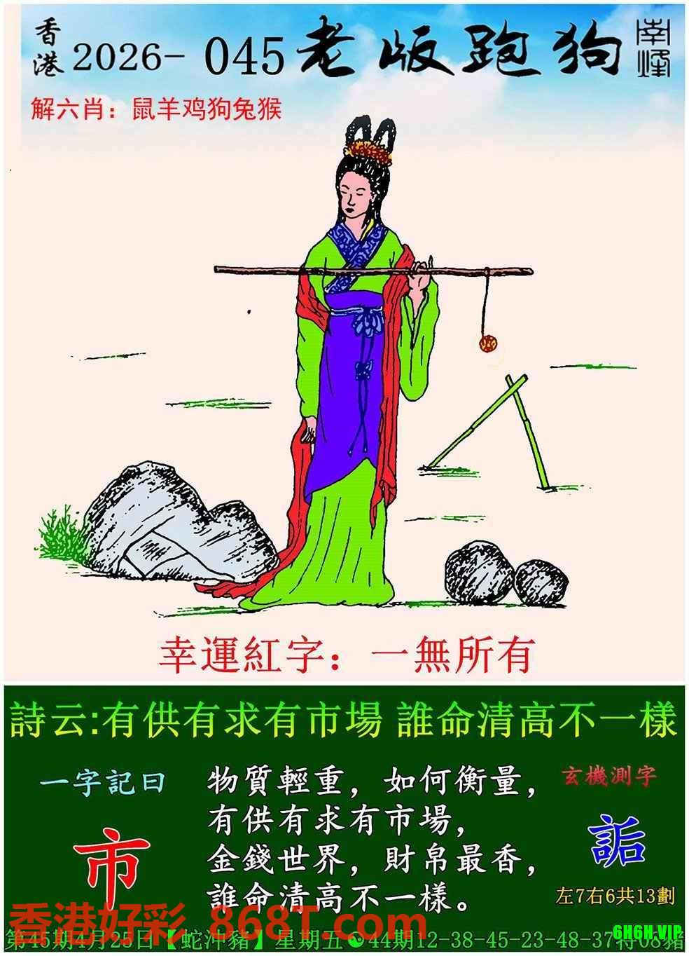 图片载入中...