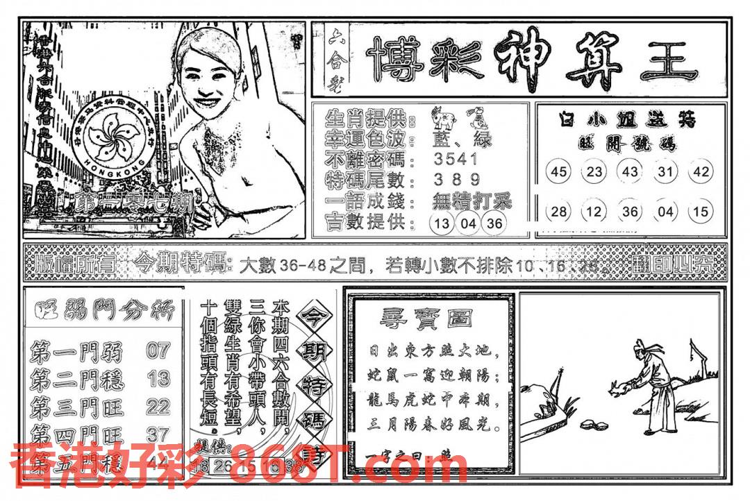 图片载入中...