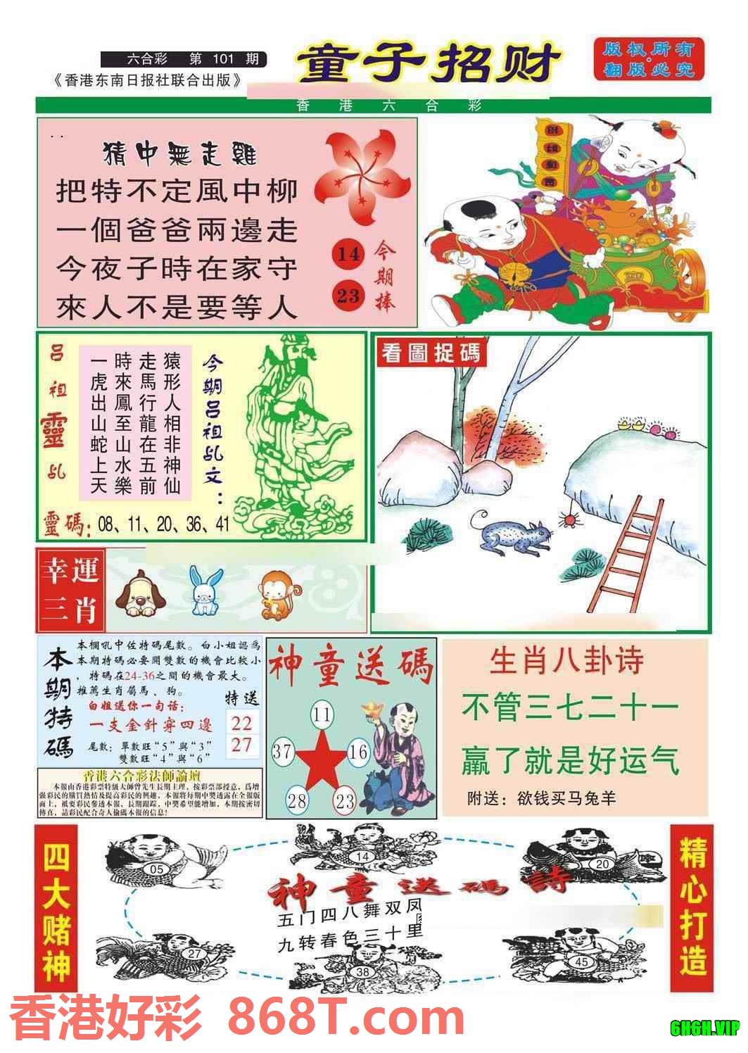 图片载入中...